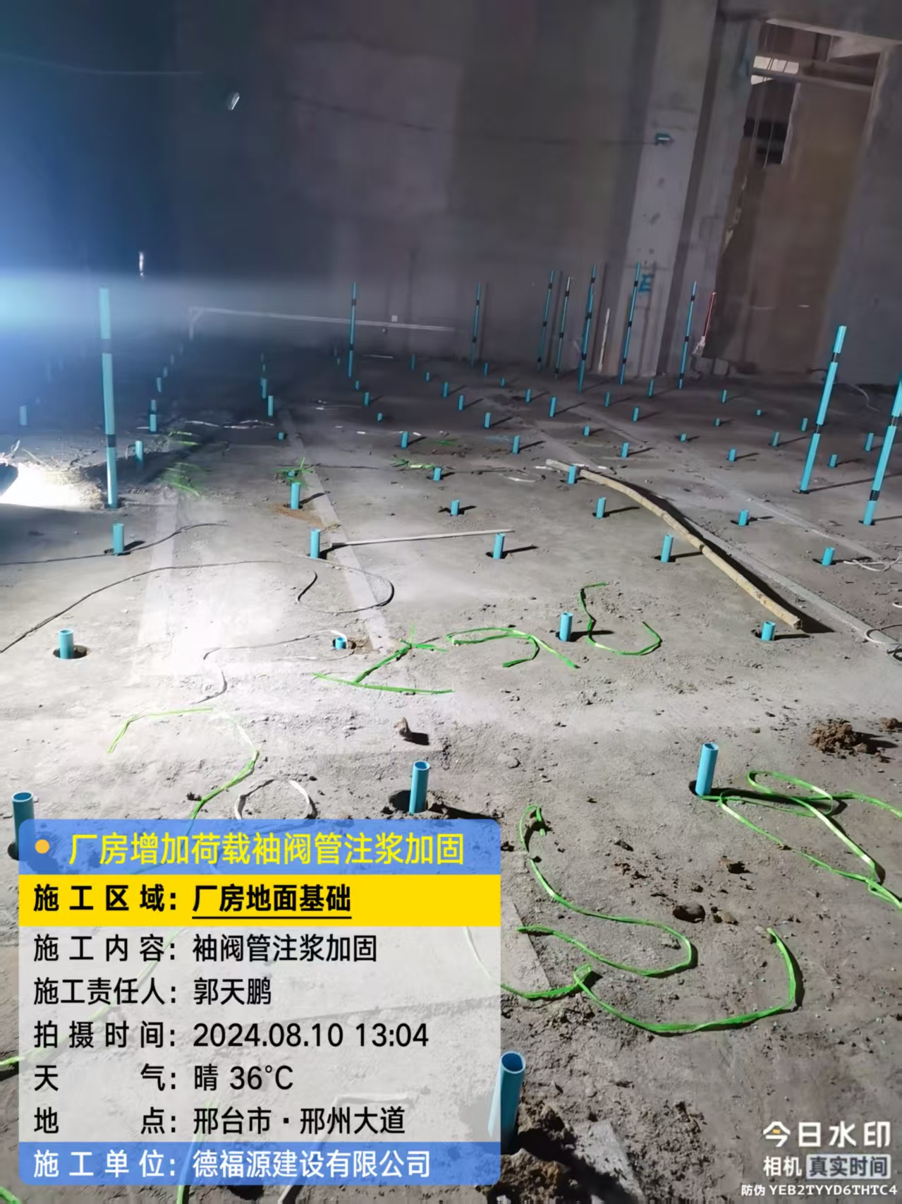 元谋袖阀管注浆施工