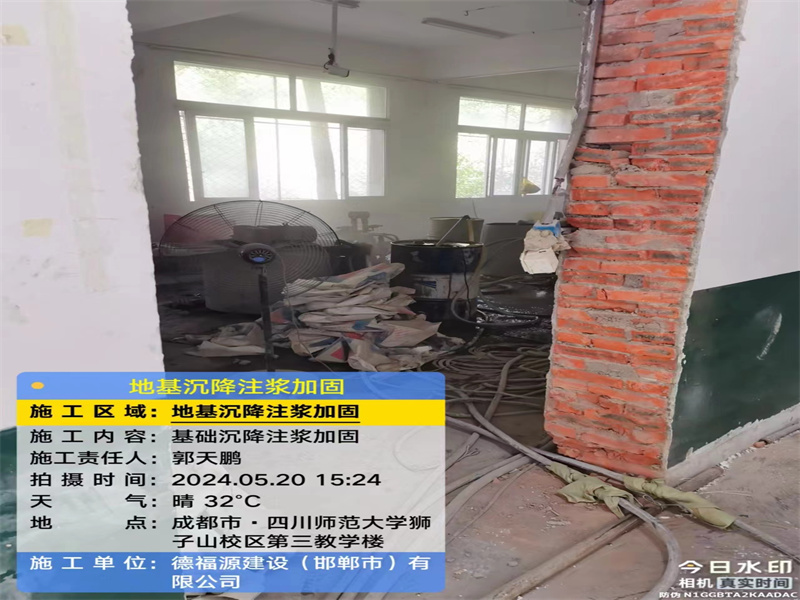 元谋高压旋喷注浆在地基下沉注浆加固中的应用