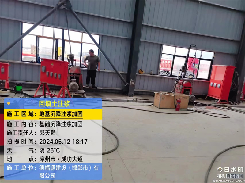 元谋地基下沉注浆加固后的房屋稳固性评价