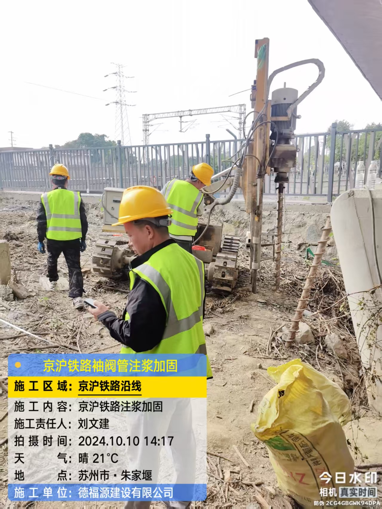 元谋袖阀管注浆工艺